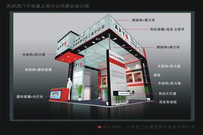 展览搭建报价、图片、行情_展览搭建最新价格_商帝展览服务(上海)报价