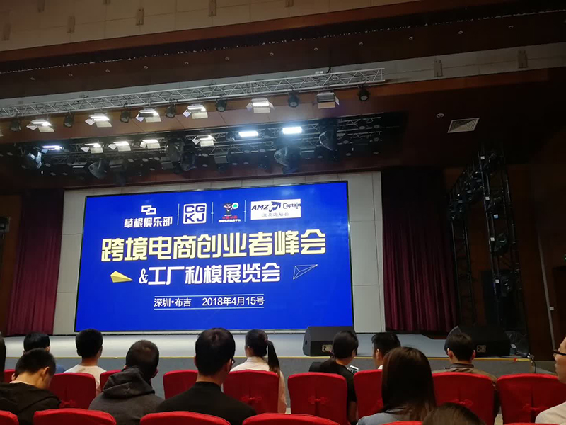 UEESHOP助力中国卖家品牌出海