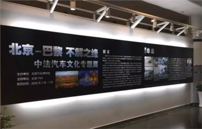 中法汽车文化交流展盛大举行 南京大道引领跨界工艺与未来对话