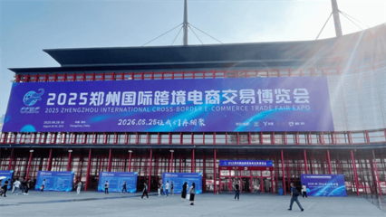 大理跨境电商闪耀郑州博览会,特色产品受热捧!