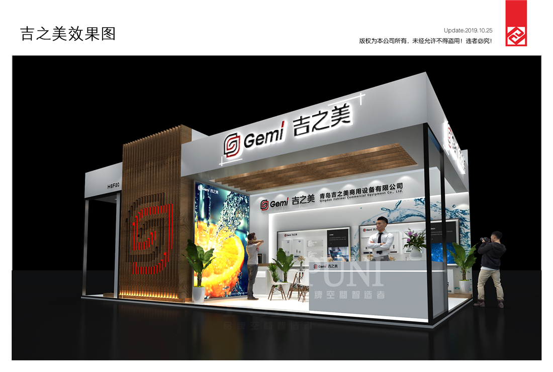 强强联合 普尼与吉之美就2019年广州酒店用品展达成全面合作